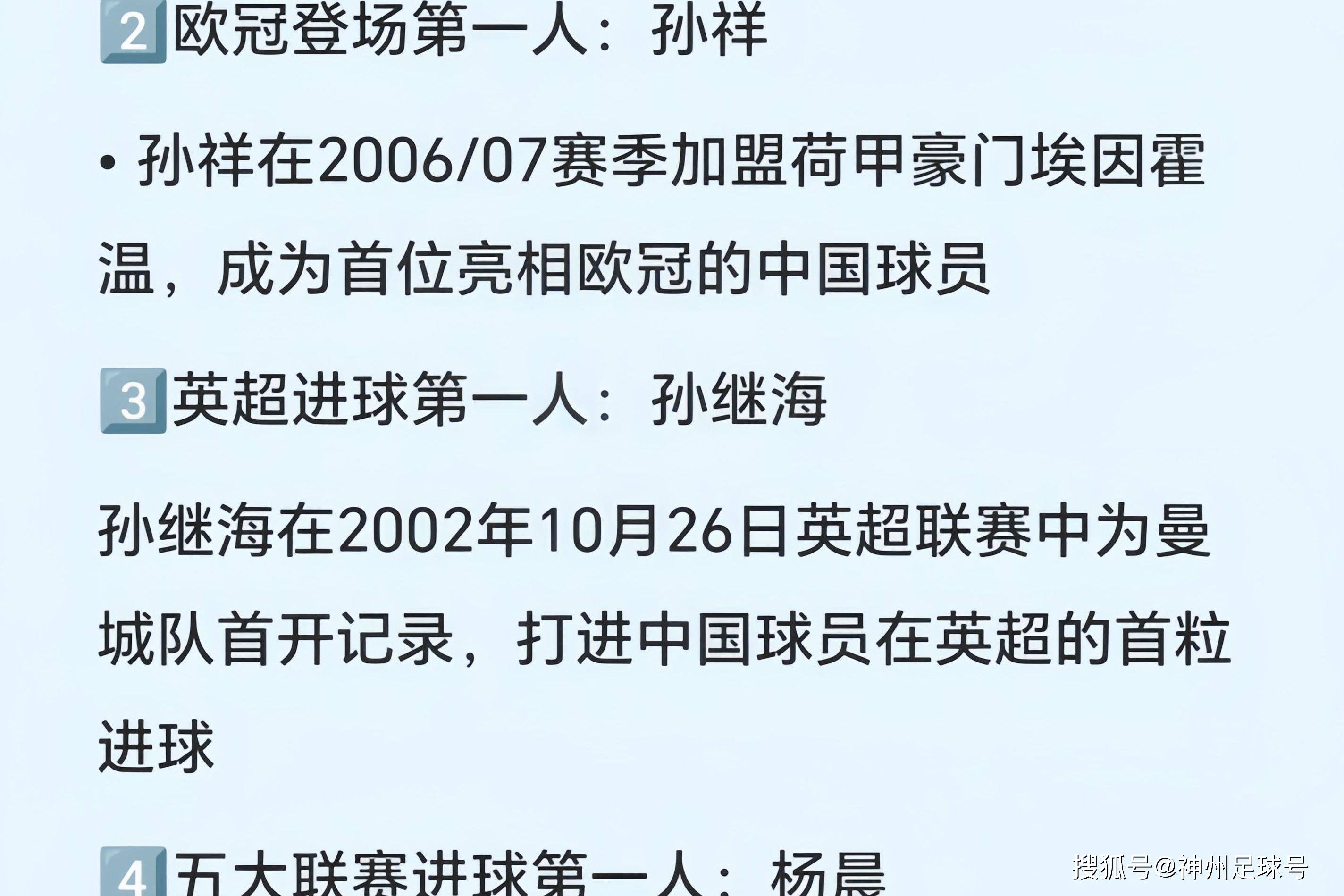 足球热门话题：球员的生活秘闻的简单介绍