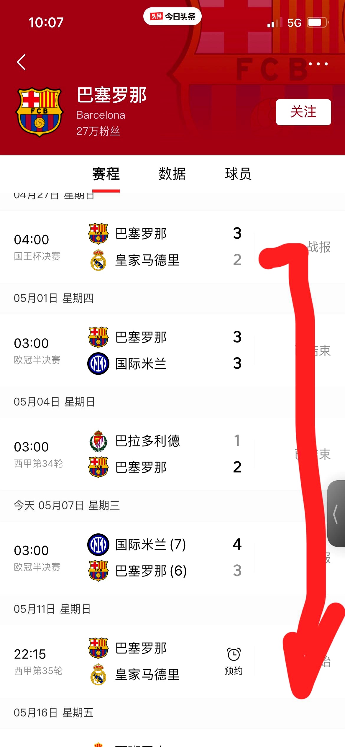 开云体育入口-包含小组赛焦点：巴萨不敌，数据统计的词条