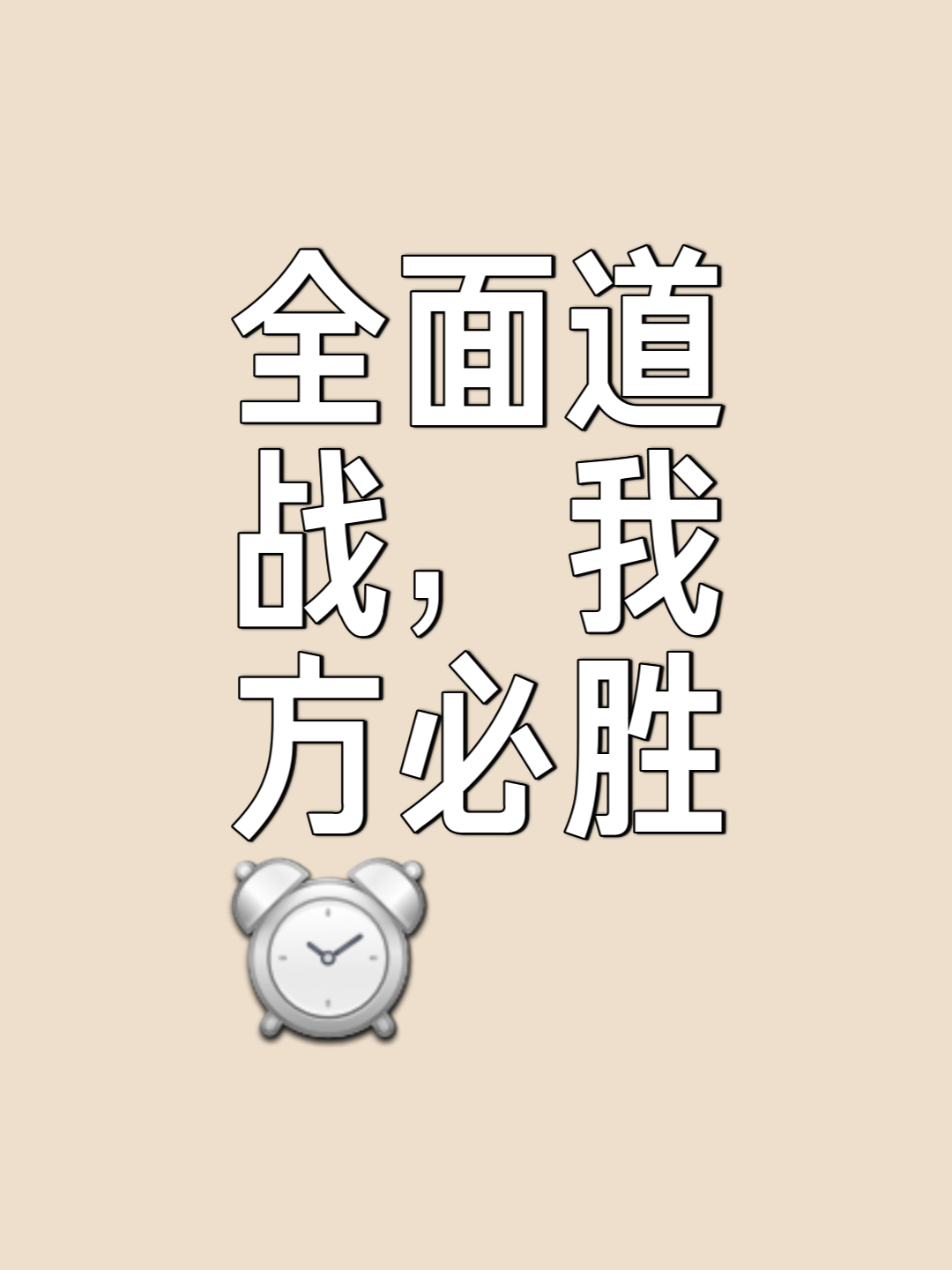 包含胜负难料！关键对决即将上演，谁能胜出？的词条