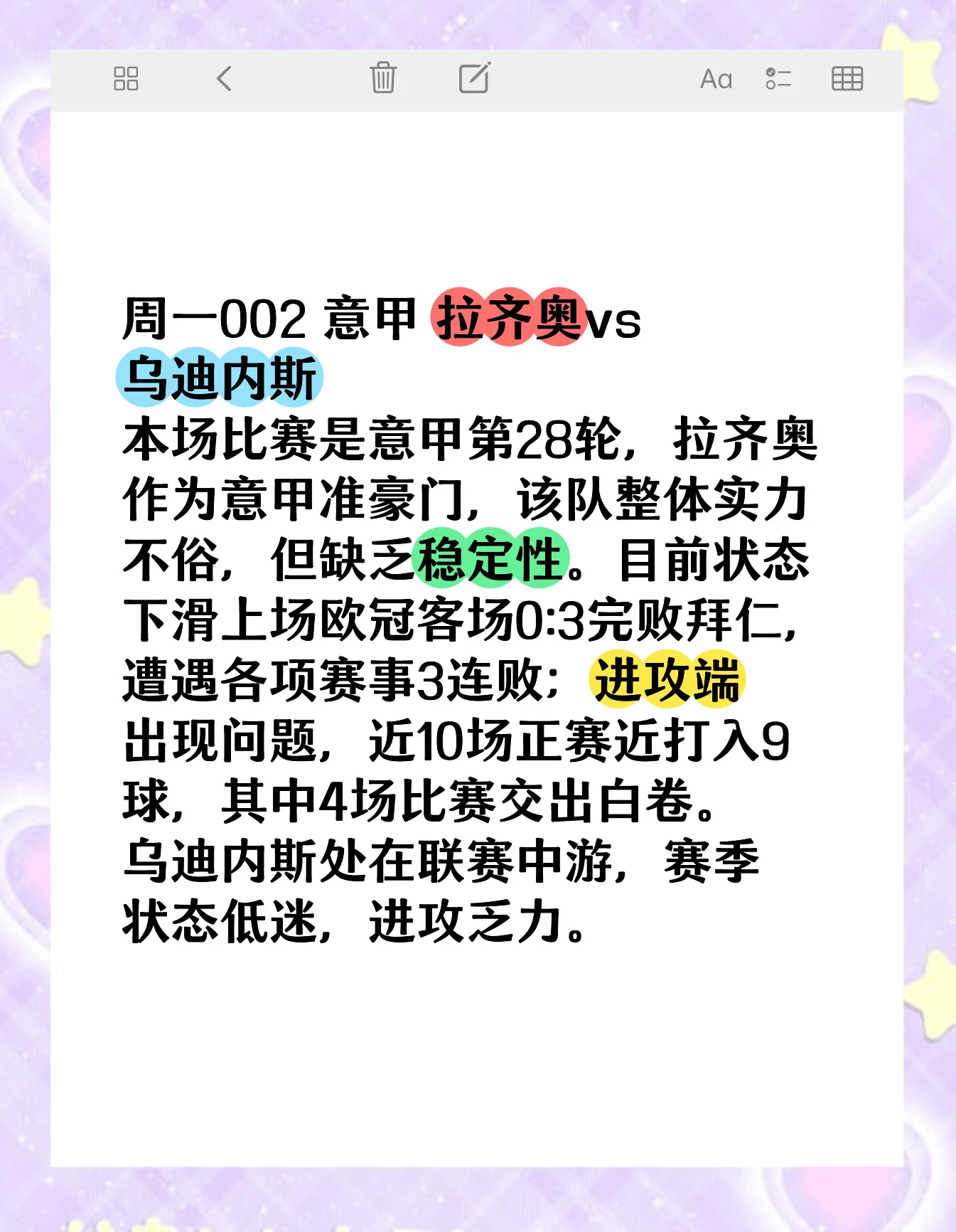 今晚意甲：英格兰爆冷詹姆斯，出线形势明朗的简单介绍