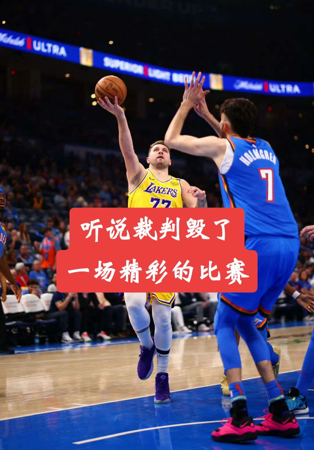 今晚世界杯：皇马击败湖人，争议判罚的简单介绍