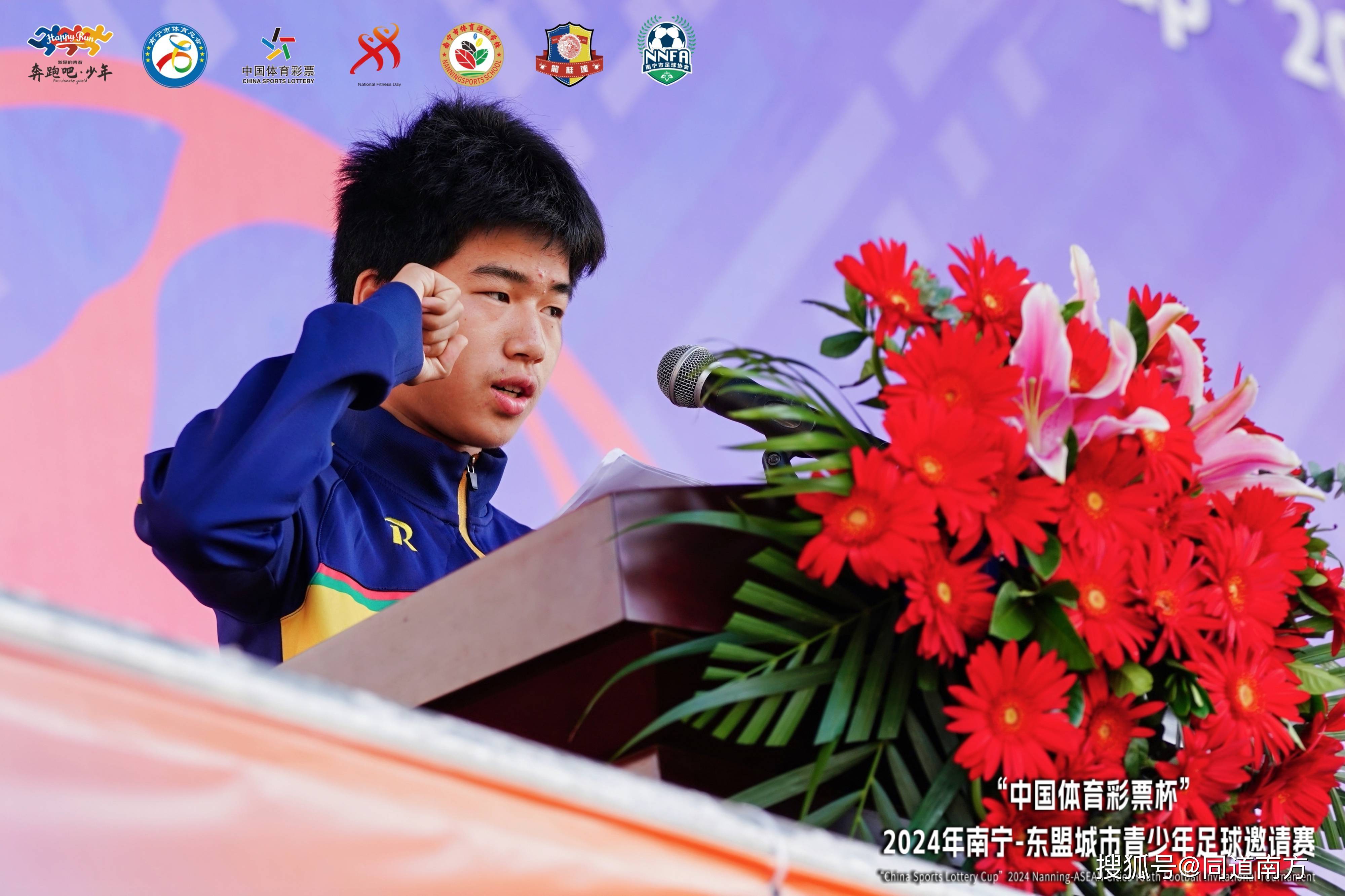泰国青年足球运动员扩大国际赛事影响力