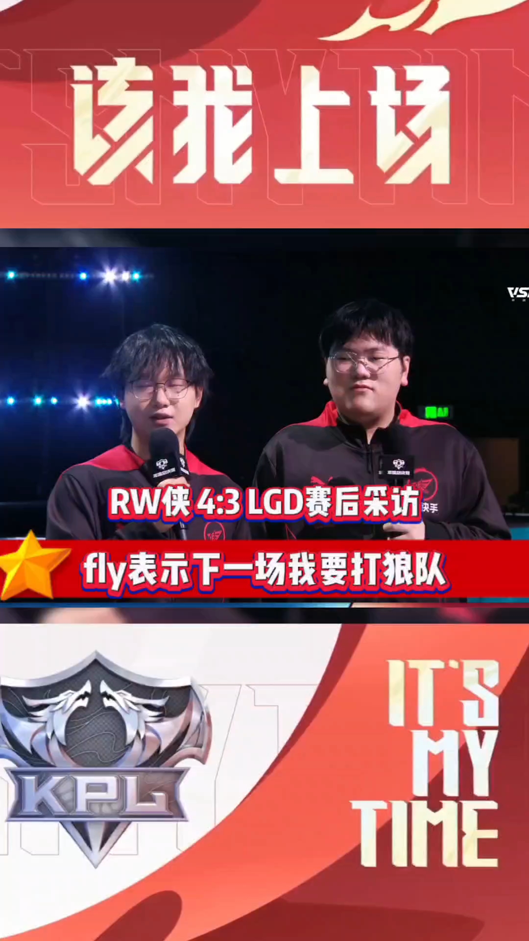 FLY横扫TES，Ming操刀奇招英雄翻盘淘汰赛2:1（东京）