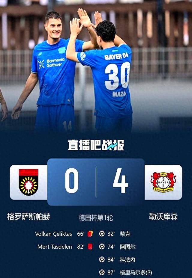 勒沃库森球员伤愈复出，助球队取得关键胜利