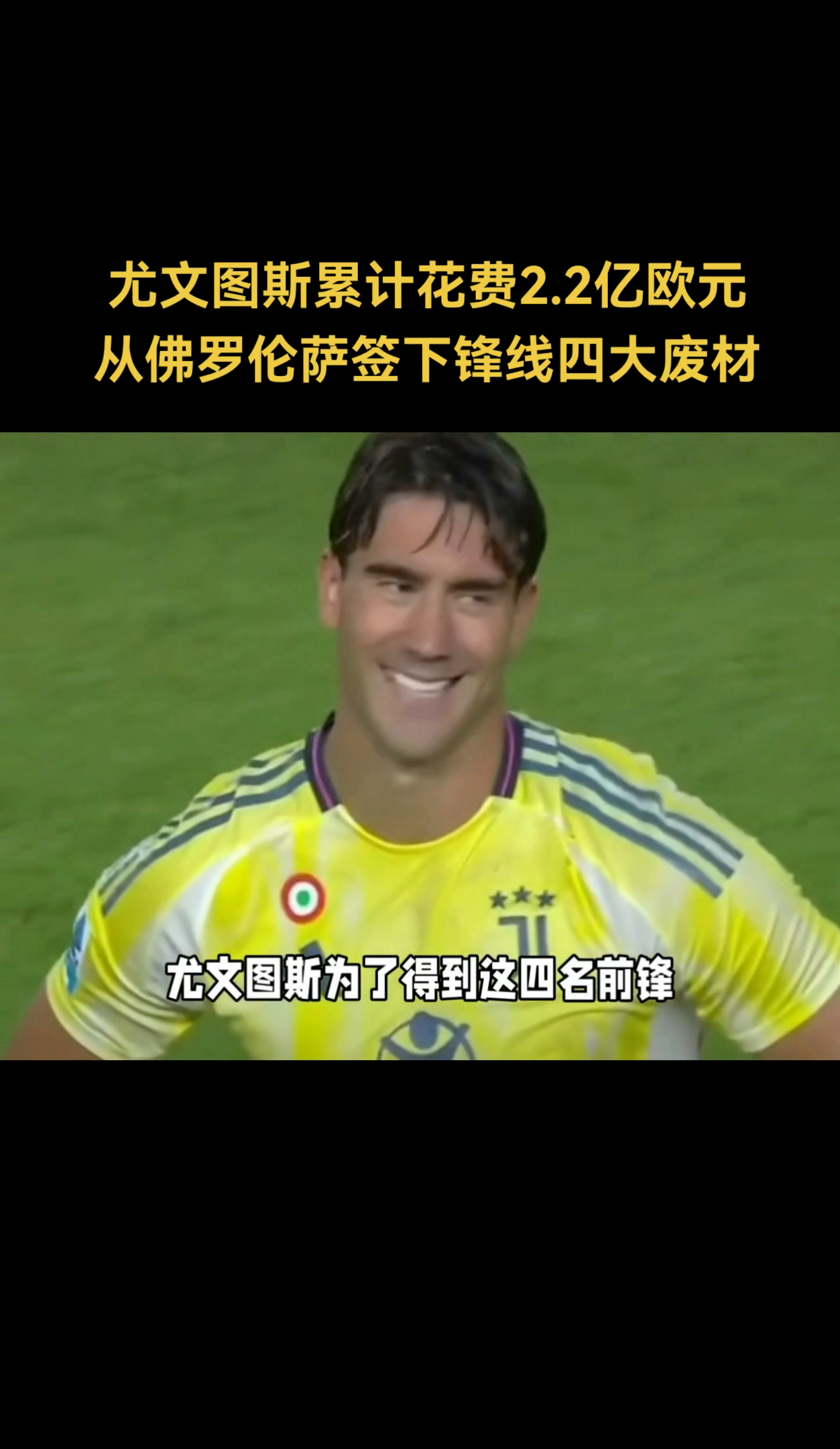 尤文图斯客场不敌，领跑积分榜受威胁的简单介绍