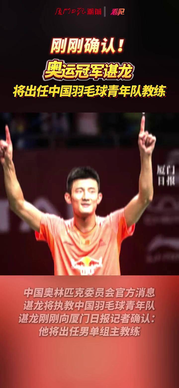 中国羽毛球队逆转日本羽毛球队，谌龙绝境逆转的简单介绍