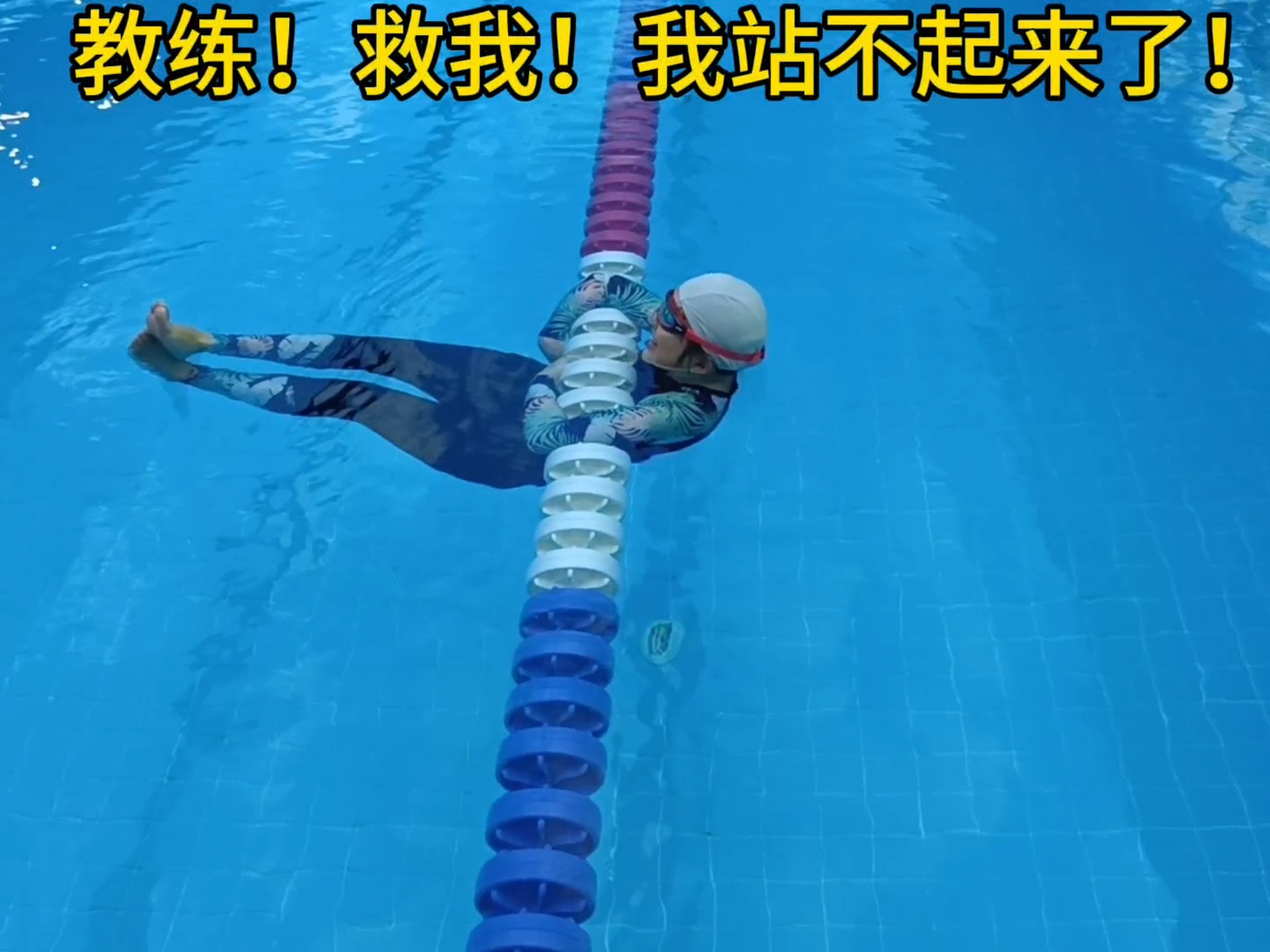 包含游泳场外新闻不断，话题热度爆表的词条