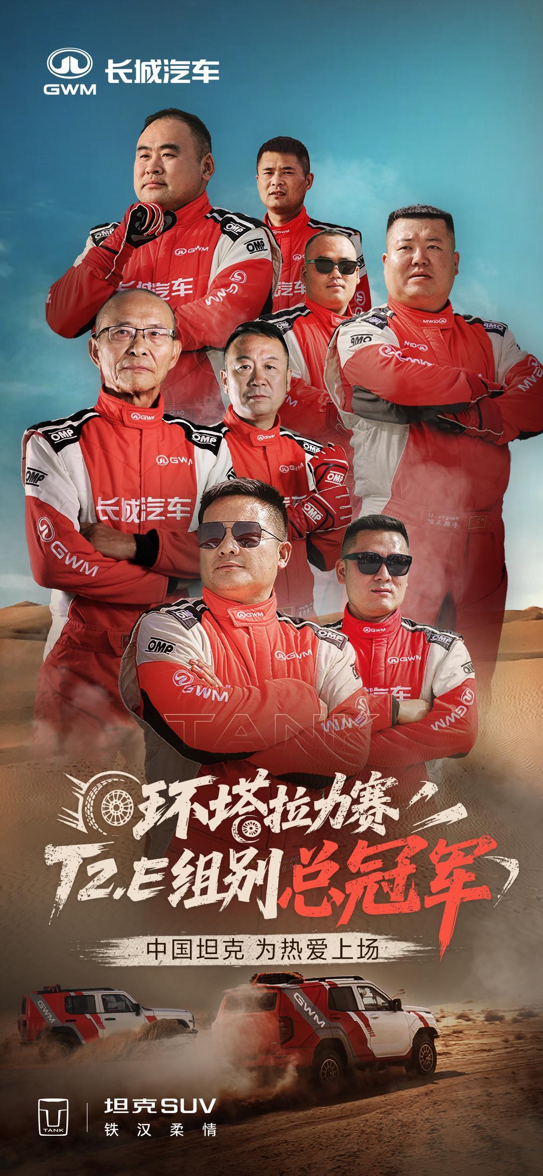 包含赛车再创历史，冠军实至名归的词条