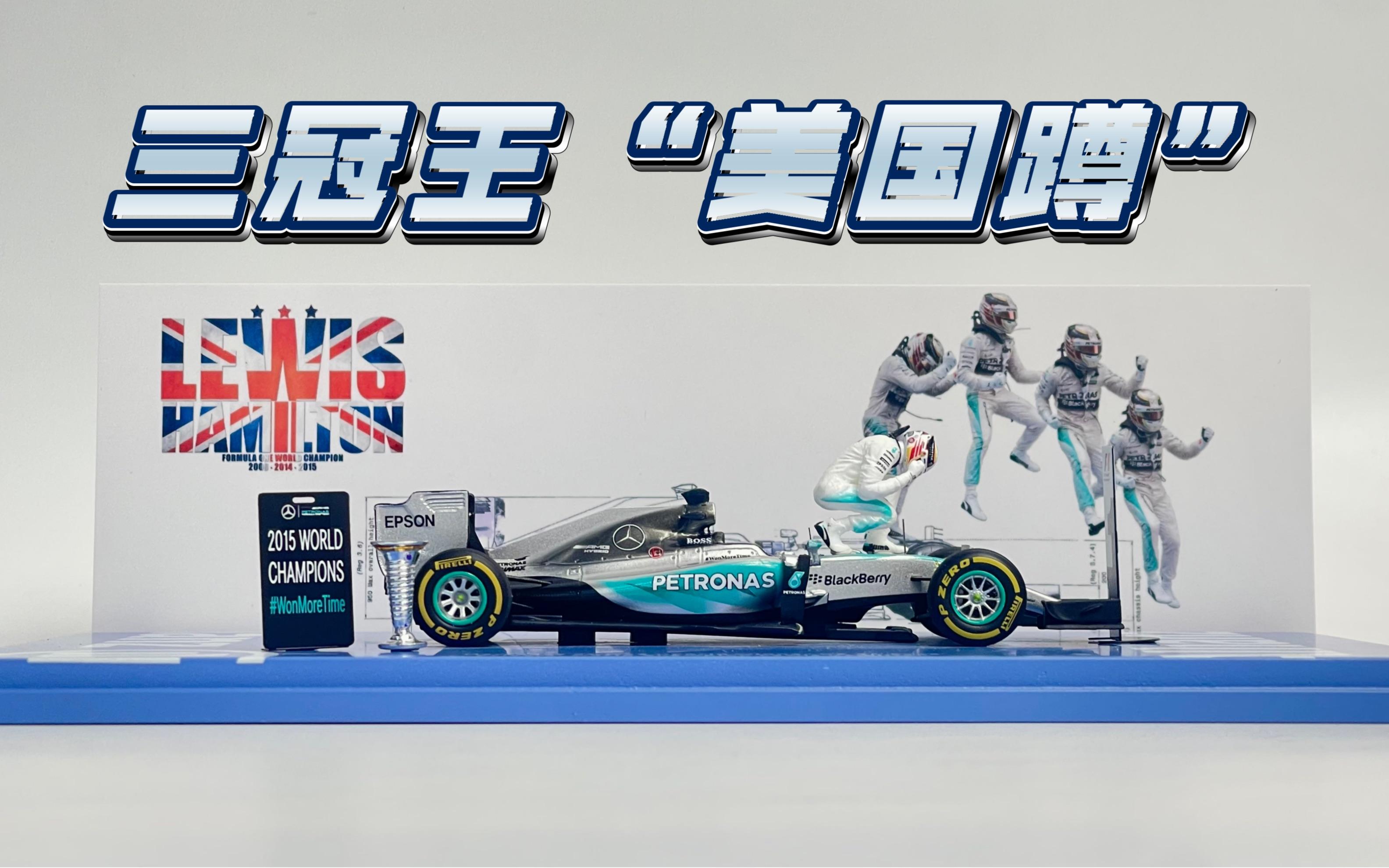 雷诺车队横扫梅赛德斯，汉密尔顿刷新纪录